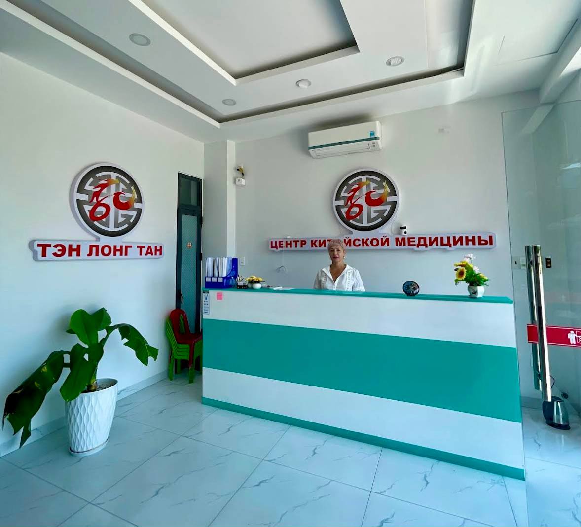 китайская медицина в нячанге